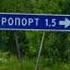 Александр Барыкин Аэропорт Speed Up