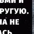 МУЖ БРОСИЛ БЕСПОМОЩНУЮ ЖЕНУ С ДВУМЯ ДЕТЬМИ И НАШЁЛ СЕБЕ ДРУГУЮ НО ЖЕНЩИНА НЕ ОТЧАИВАЛАСЬ ОНА