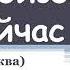 Что было что произошло что сейас Яна Т Москва 7 лет трезвости Спикер АА