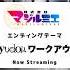 TVアニメ 株式会社マジルミエ エンディングテーマ ワークアウト ワークアウト Syudou アニメ マジルミエ