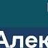 Александр Баунов Трамп и чистка бюрократии Как авторитарные режимы маргинализируют оппозицию