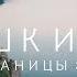 БАШКИРИЯ часть 1