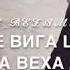 Са ДАХАР