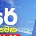 Live Siyatha Paththare ස යත පත තර 06 11 2024 Siyatha TV