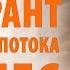 Квадрант денежного потока Бизнес