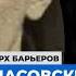 Первый власовский летописец Судьба Михаила Самыгина Подкаст Мифы и репутации