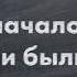 Меловой Человек С Дж Тюдор официальный буктрейлер