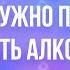 Сколько нужно пить чтобы стать алкоголиком