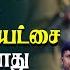 ஐப ச தம ழ ன ப ரத ன ச ய த கள 03 10 2024 Srilanka Latest News Srilanka Tamil News