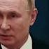 Нравится не нравится терпи моя красавица Russia политика путин Shorts