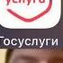 уведомление Shorts рекомендации мем рек мемы смех жиза приколы угар ржака