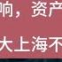 继北京之后 上海也爆雷了 大姑娘怀孕 也只能坦白了 中国 上海 北京