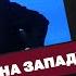 Послание Путина Западу и Зеленскому Что значит пресс конференция президента РФ для Украины 1461