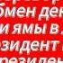 Военный переворот в России обмен денег Кто президент США Молдовы Атака на ПетербургТурция в огне