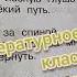 Стихотворение Путешественники В Берестов Литературное чтение 2 класс часть 2
