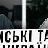 Сафіє Лентер Кизи як поводились росіяни в Криму історія депортації що робити після деокупації