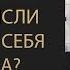 КАК ВЛЮБИТЬ В СЕБЯ ЛЮБОГО ЧЕЛОВЕКА ЗАКОН ПРИТЯЖЕНИЯ