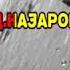 Чаки чаки борони бахор ширинай караоке