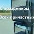 С днем дальнобойщика Не гвоздя не жезла Travel Truck Truckdriver