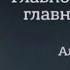 Ежи Сармат обозревает предвыборную программу А Навального