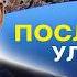 Три месяца Зеленского Яковенко Мобилизация в РФ Скандал с Невзлиным интересы ФБК и ФСБ совпали