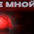 Марина Цветаева Мне нравится что вы больны не мной читает Андрей Иванов
