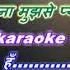 Bol Mere Sathiya Kitna With Female Karaoke Lyrics Scrolling