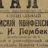 Аудиокнига Ретро детектив Книга6 Часть3