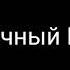 Виндяй Remix ポルノ By Обычный Парень пранк чата Among Us чит Опис