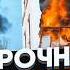 СЕЙЧАС Москву СНОСИТ МЕГАПОЖАР Страшное ЧП ТЫСЯЧИ россин без СВЕТА ДОМОВ ТЕПЛА и БЕЗ ЭВАКУАЦИИ