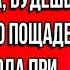 Как ты смеешь так со мной разговаривать Истории о сильных эмоциях и переживаниях Сказки для