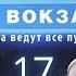 НАПРЯЖЁННОЕ ПРОТИВОСТОЯНИЕ Москва Три вокзала 3 СЕЗОН 17 СЕРИЯ