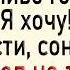 Как сонный муж заехал не туда Сборник свежих анекдотов Юмор