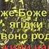 Свашко і свате Караоке Гулянка в Україні 2 частина друга