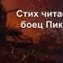 Гости 42 й дивизии Владимир Пушкарев Якут Алданский