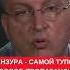 Зеленин Цензура самый тупой способ пропаганды Не можете убедить другими методами