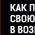 Мир рухнул Как жить в изменившемся мире Анна Богинская