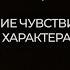 Фотографы и война Содержание чувствительного характера Документальный проект