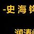 润涛阎 Runtaoyan 博文051 毛泽东 邓小平与民运 宋高宗VS毛泽东 三 史海钩沉 源自润涛阎 接上文 华国峰为何丢了江山 宋高宗VS毛泽东 二 胡侃海聊 独目观世