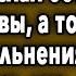 Проспорив Коллегам Мужчина Послал Босса На 3 Буквы А Тот Вместо Увольнения