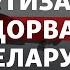 Путин заговорил о распаде России партизаны подорвали самолет в Беларуси Радио Донбасс Реалии