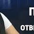 Как распознать педофила Отвечает психолог