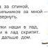 В Берестов Путешественники