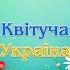 Лебеді білі Feat Олеся Май