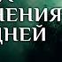 Правила исполнения последней воли уходящего