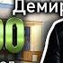 Мерт Рамазан Демир Девушки Денги и Личная Жизнь 2024 ВСЯ ПРАВДА
