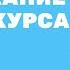 Здоровье суставов и позвоночника от Доктора Шишонина