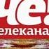 Выпуск 56 Эволюция заставок ДТВ Перец ЧЕ представляет