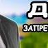 МАЙНКРАФТ УБИВАЕТ ДЕТЕЙ НУЖНО ЗАПРЕТИТЬ ОПАСНУЮ ИГРУ ДЕПУТАТ ПРОТИВ MINECRAFT