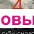 2871 Караоке песня Малиновый свет упал на окна Танцует во тьме пара влюблённых искал нас долго Свик